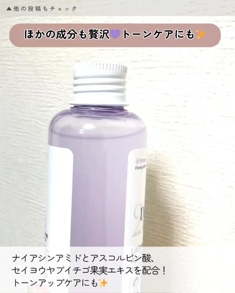 リプダム エイジ トナー/Dr.Twenty Project/その他スキンケアを使ったクチコミ（3枚目）