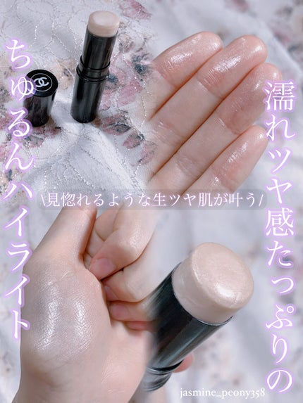 ボーム エサンシエル/CHANEL/スティックハイライトの人気ショート動画