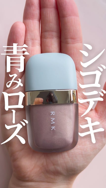 リクイドアイズ/RMK/リキッドアイシャドウの人気ショート動画