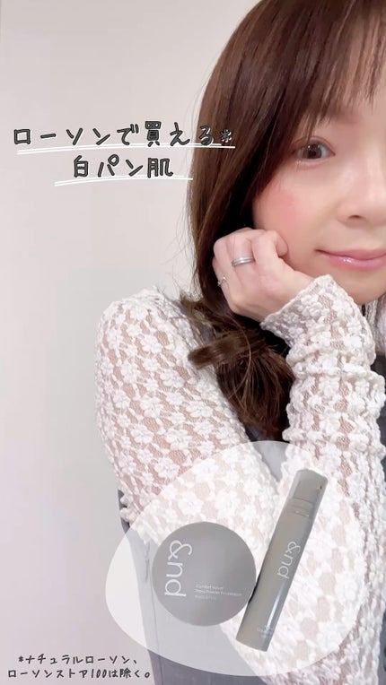 メロウスキンリキッドファンデーション/&nd by rom&nd/リキッドファンデーションの人気ショート動画