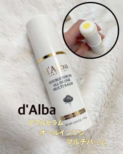 ダブルセラムオールインワンマルチバーム/ダルバ/フェイスバームの人気ショート動画