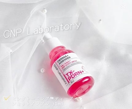 ピンクトーニング™︎ディープインショットアンプル/CNP Laboratory/美容液の人気ショート動画