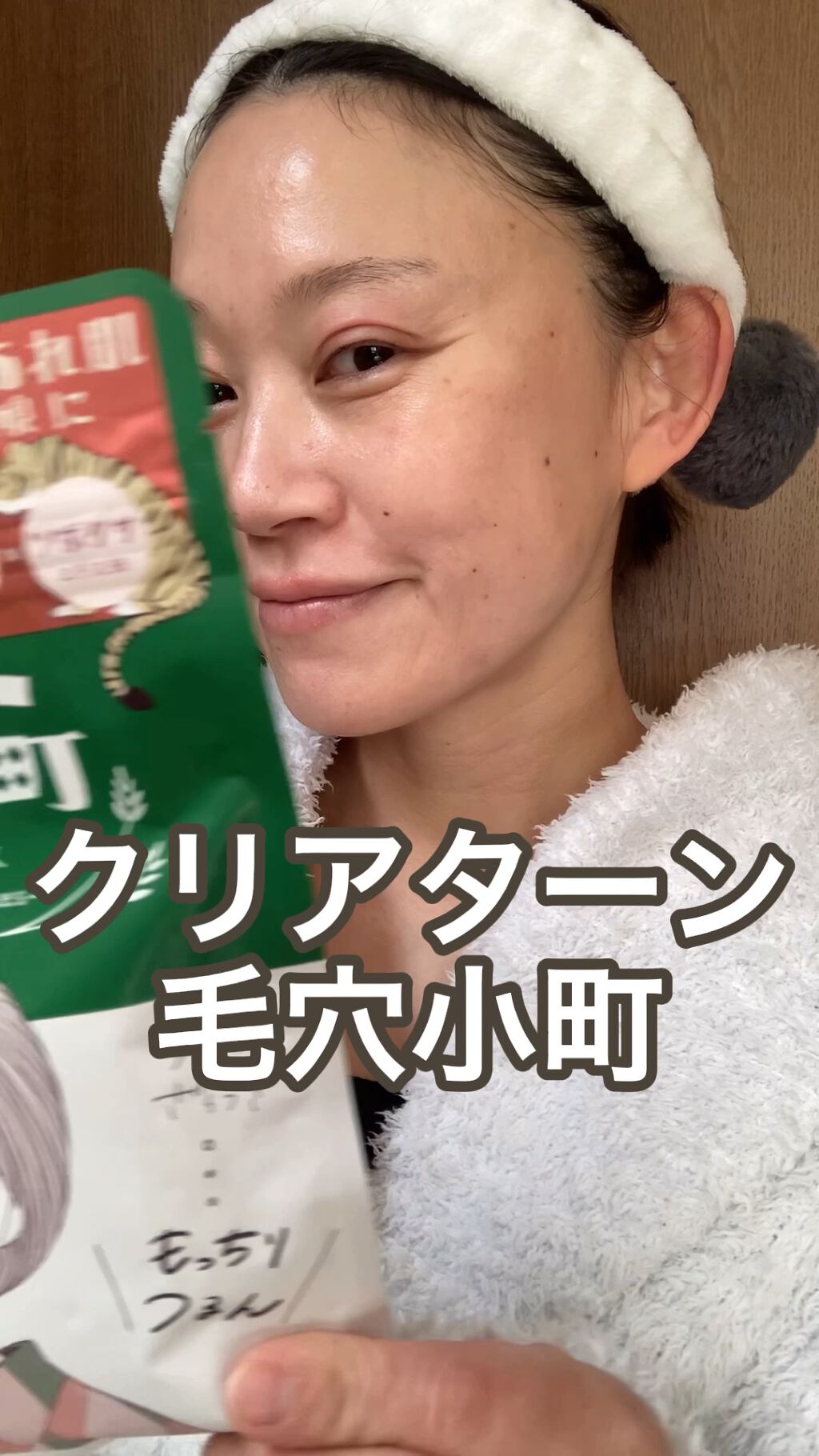 毛穴小町マスク		/クリアターン/シートマスク・パックの人気ショート動画