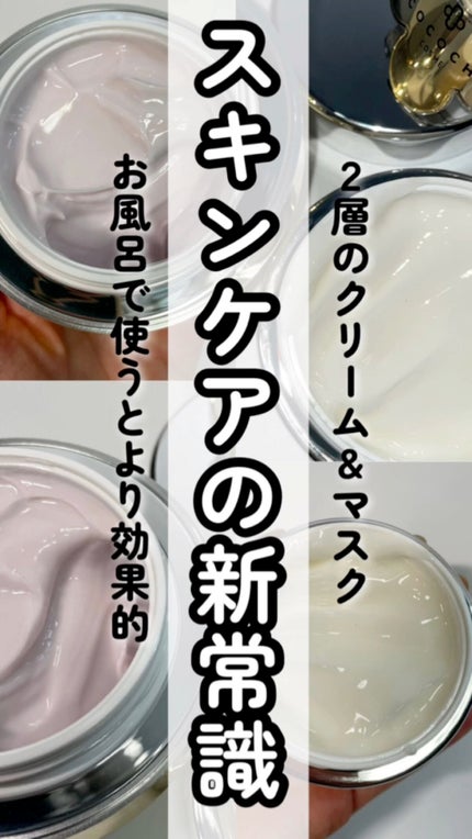 フェイシャル エッセンス クリームマスク/COCOCHI/フェイスクリームの動画クチコミ5つ目