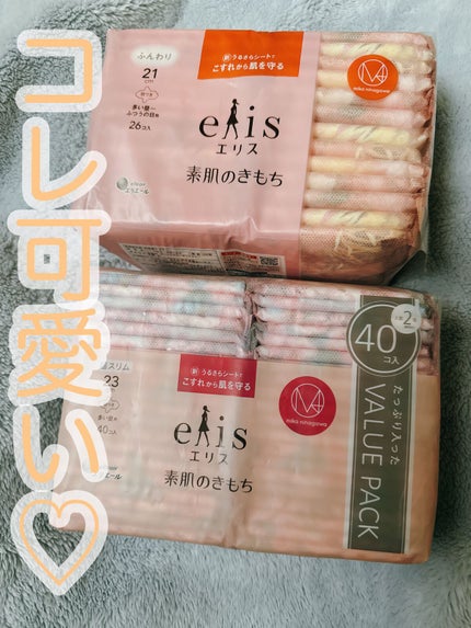 エリス 素肌のきもち M / mika ninagawa/エリス/ナプキンの人気ショート動画