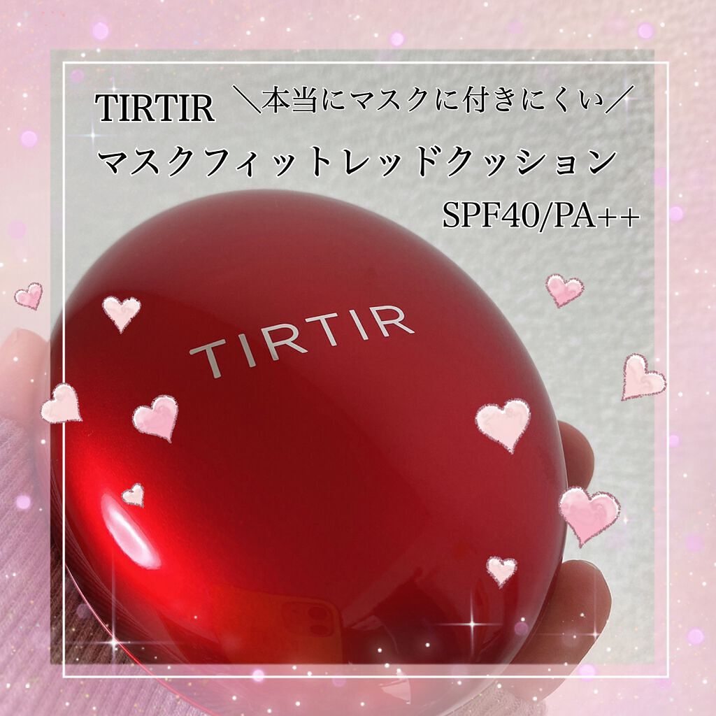 マスク フィット レッド クッション/TIRTIR(ティルティル)/クッションファンデーションの人気ショート動画