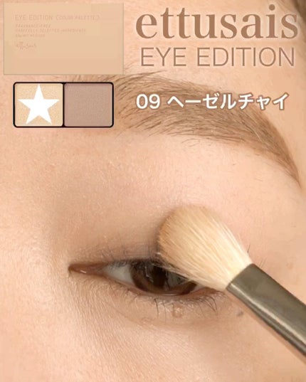 エテュセ アイエディション(カラーパレット)/ettusais/アイシャドウパレットの人気ショート動画