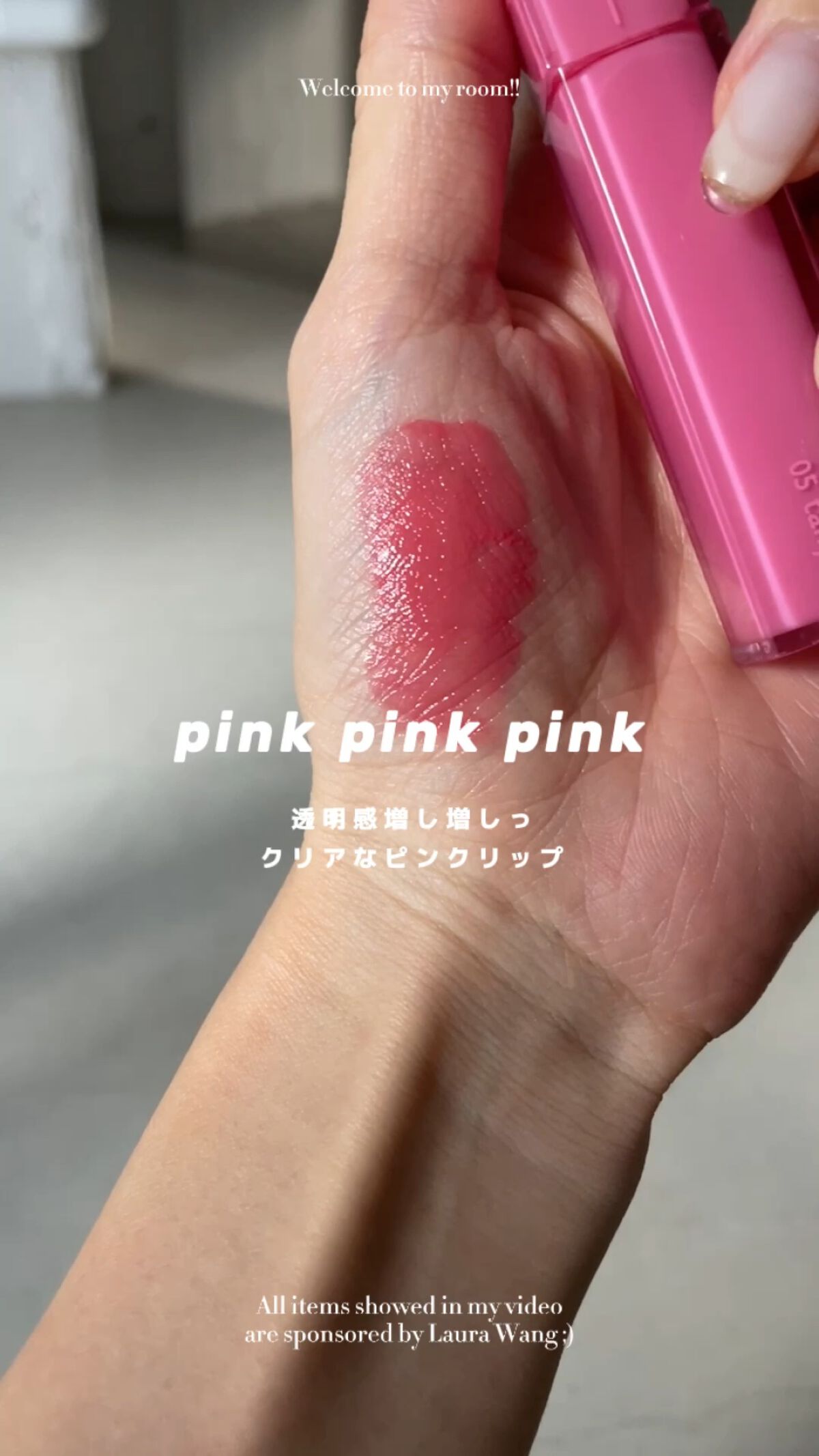 デュイフルウォーターティント/rom&nd/リップティントの動画クチコミ2つ目