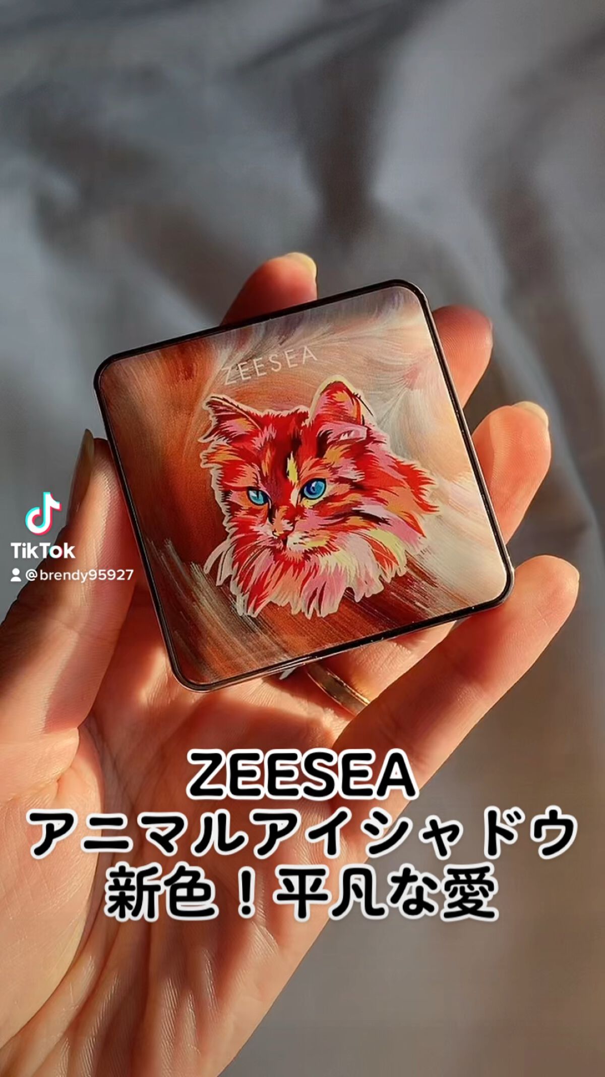 アニマルアイシャドウ(4シェード)/ZEESEA/アイシャドウパレットを使ったクチコミ（1枚目）