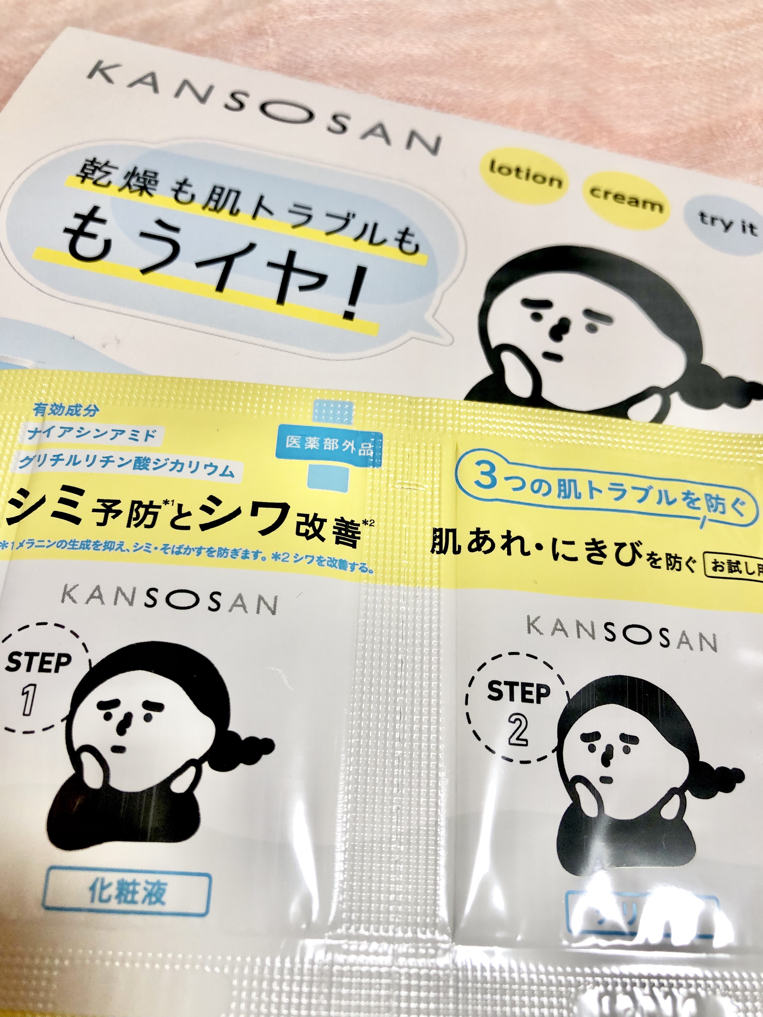 乾燥さん 薬用しっとりクリーム 【医薬部外品】/乾燥さん/フェイスクリームの動画クチコミ4つ目