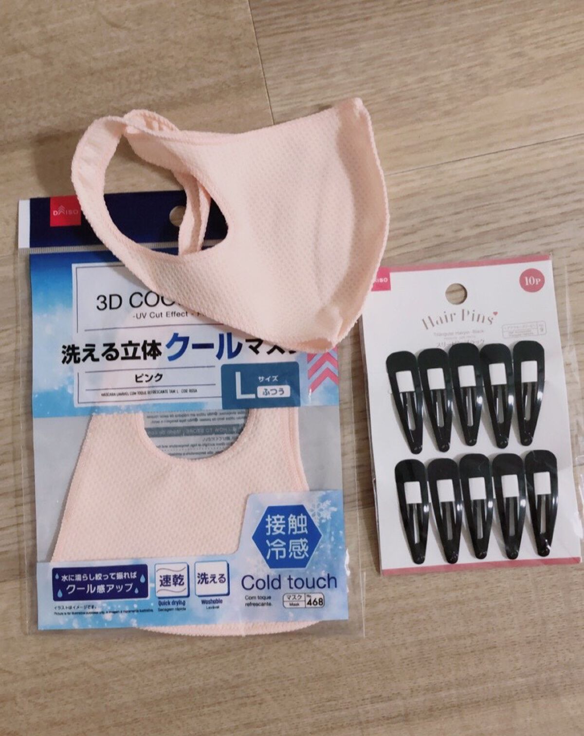 冷感マスク/DAISO/マスクを使ったクチコミ（1枚目）