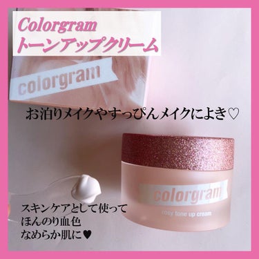 ロージー トーンアップクリーム /Colorgram/化粧下地を使ったクチコミ（1枚目）