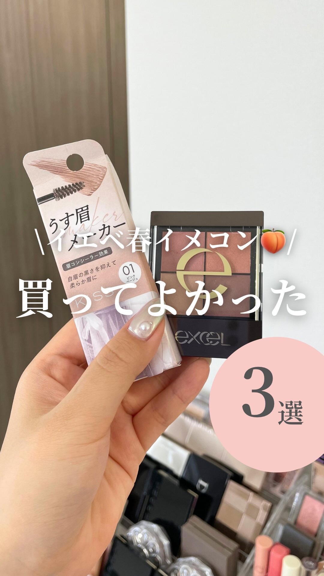 キス うす眉メーカー/KiSS/眉マスカラの人気ショート動画