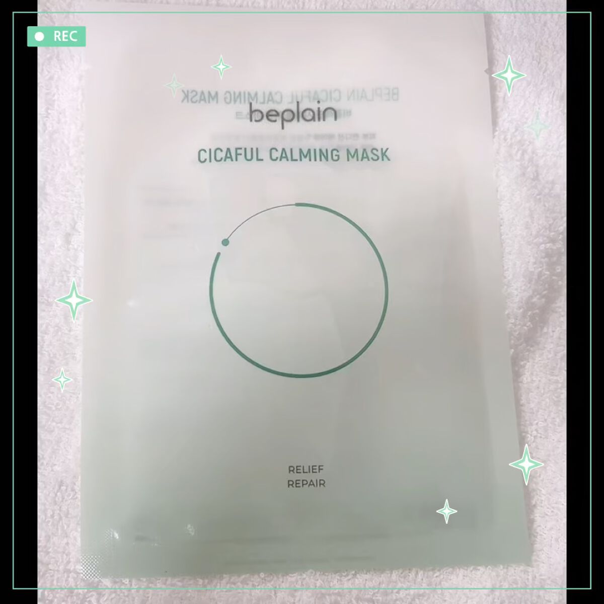 シカフルカーミングマスク/beplain/シートマスク・パックの動画クチコミ5つ目