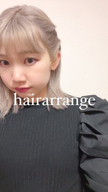 ミニクリップで顔まわりも簡単アレンジ🌻
ねじねじするだけだから簡単🫶🫶

他にも沢山ヘアアレンジ載せてます♪→#kacoアレンジ

#大人可愛い#ヘアアレンジ#ヘアスタイル#ヘアアレンジ動画#アレンジ動