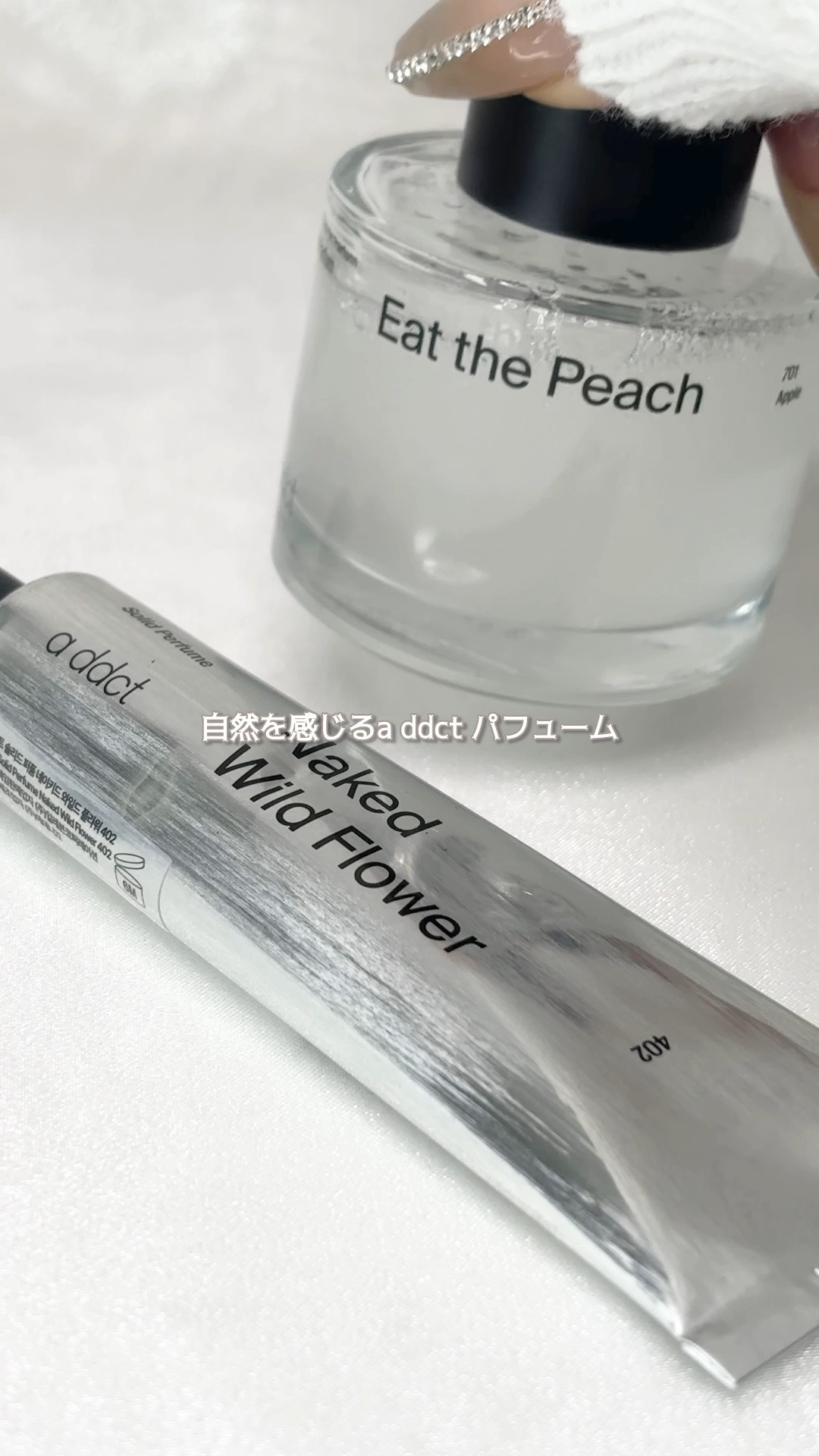 ソリッドパフューム ワイルドフラワー 402/Addct/練り香水の動画クチコミ1つ目