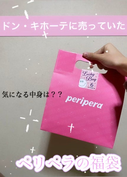 インク マット ブラー ティント/PERIPERA/口紅を使ったクチコミ(1枚目)