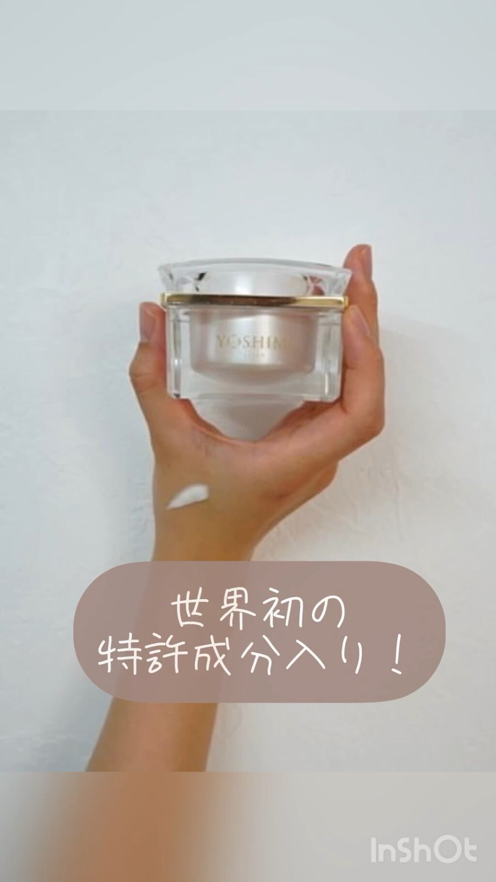 YOSHIMI JAPAN ナイトクリームX/YOSHIMI JAPAN/フェイスクリームの動画クチコミ1つ目