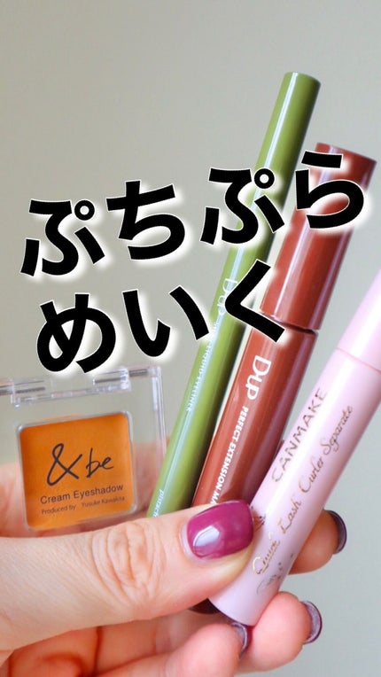 シルキーリキッドアイライナーWP/D-UP/リキッドアイライナーの人気ショート動画