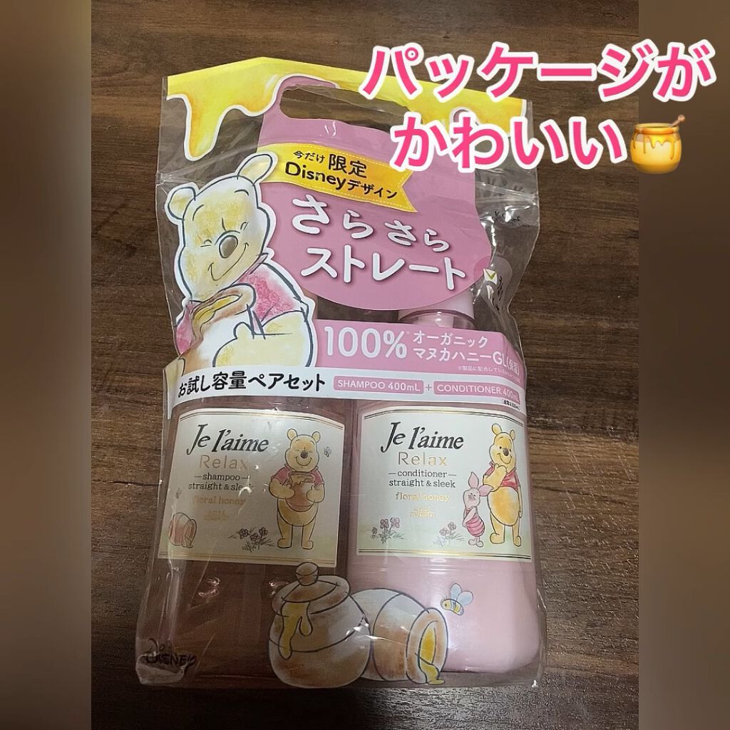 リラックス シャンプー／ヘアコンディショナー(ストレート＆スリーク)/Je l'aime/市販シャンプーの動画クチコミ4つ目