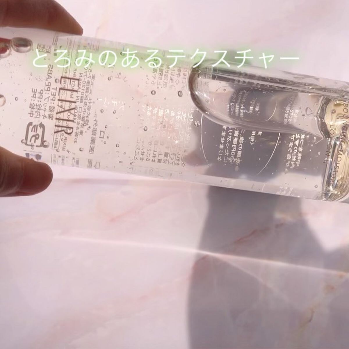 リフトモイスト ローション ＳＰ II /エリクシール/化粧水の動画クチコミ5つ目