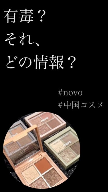 スムース アイシャドウ パレット プロダクト シークレット/NOVO/ジェル・クリームアイシャドウを使ったクチコミ（1枚目）