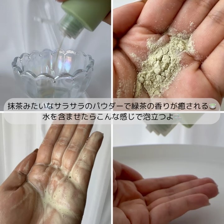 グリーンティー&エンザイムパウダーウォッシュ/By Wishtrend/洗顔パウダーを使ったクチコミ（3枚目）