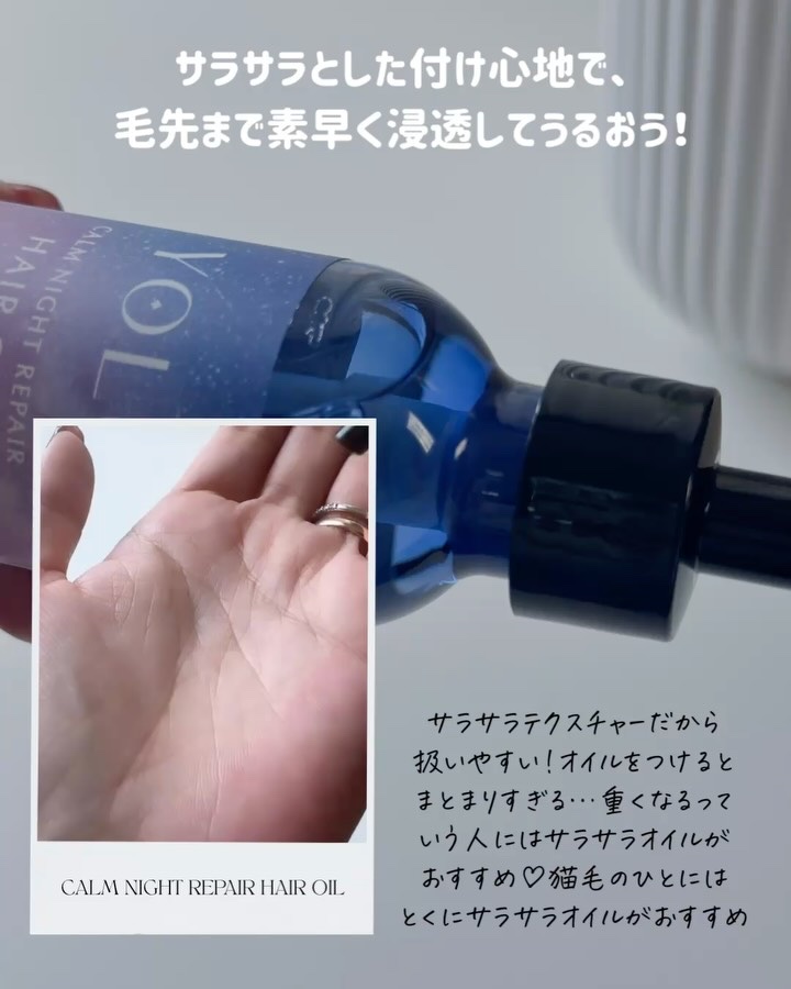 ヨル　カームナイトリペアヘアオイル/YOLU/ヘアオイルを使ったクチコミ（3枚目）