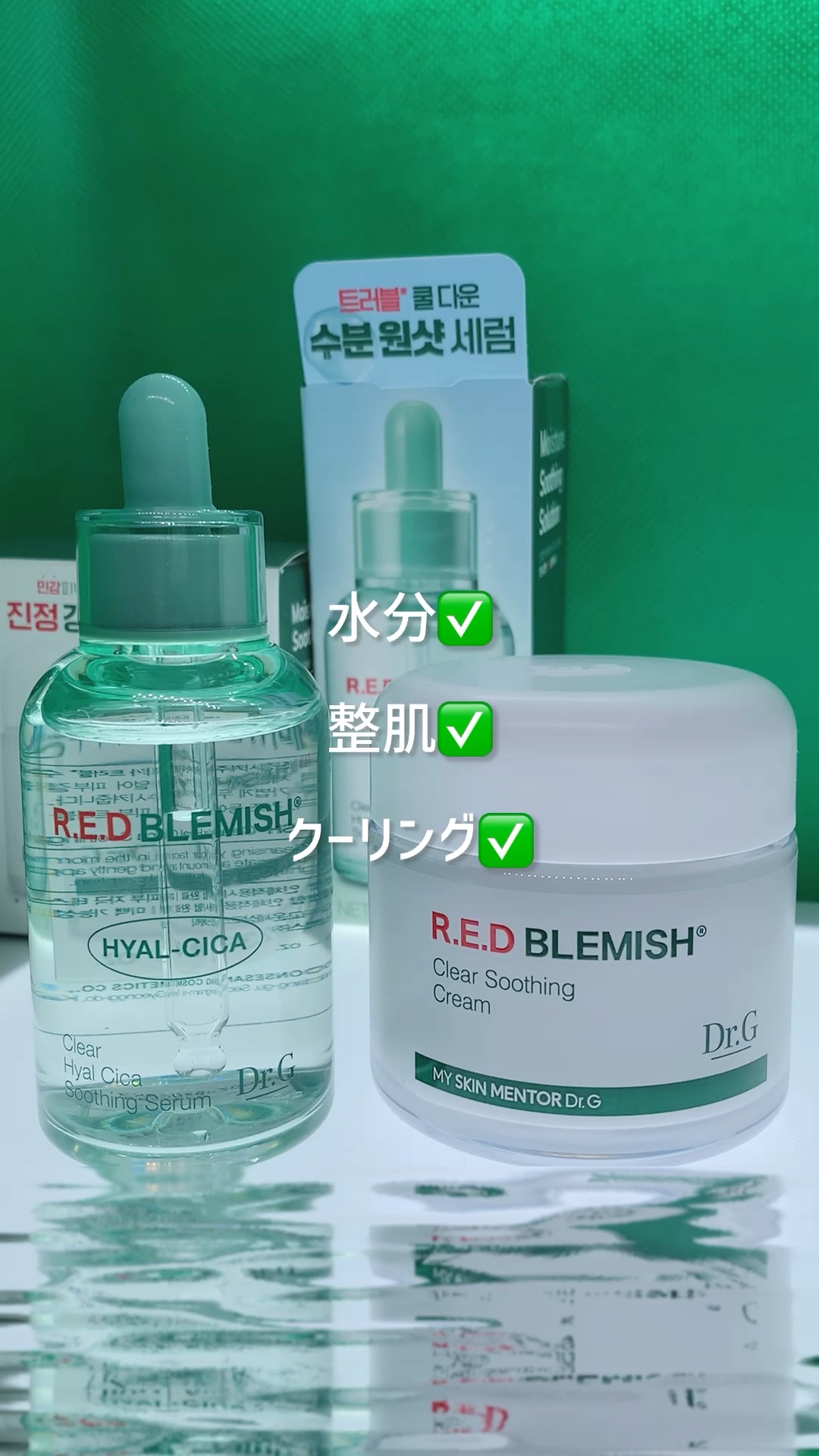 レッドブレミッシュ クリアヒアルシカスージングセラム/Dr.G/美容液の人気ショート動画