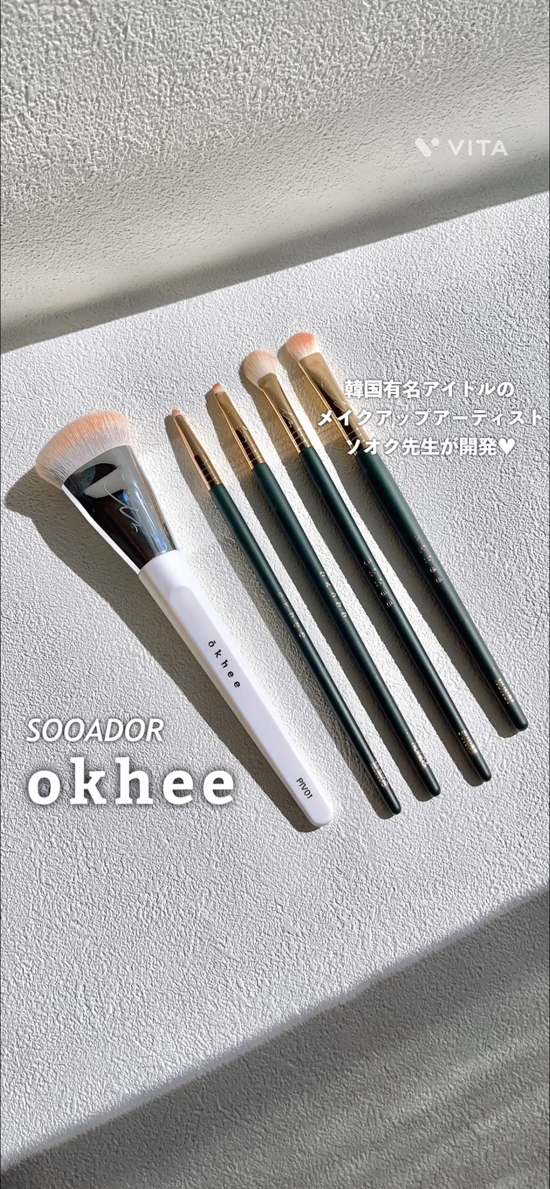 okhee ベースアイシャドウブラシ NUN01/SOOA DOR/メイクブラシを使ったクチコミ（1枚目）