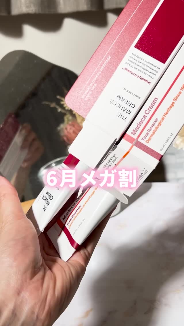 ザマデカクリーム/センテリアン24/フェイスクリームの人気ショート動画