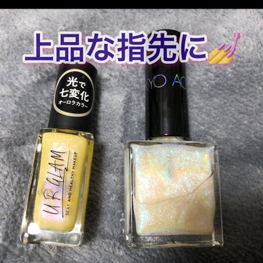 UR GLAM　COLOR NAIL SELECTION/U R GLAM/マニキュアを使ったクチコミ（1枚目）