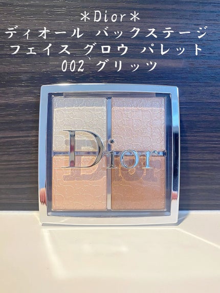 ディオール バックステージ フェイス グロウ パレット/Dior/ハイライトの人気ショート動画