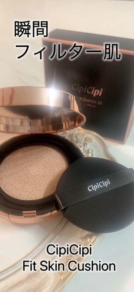 シピシピ フィットスキンクッション/CipiCipi/クッションファンデーションの人気ショート動画