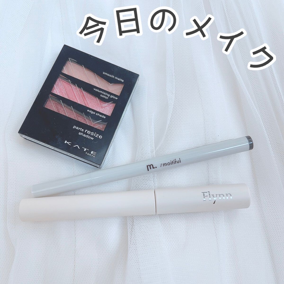 MFL リキッドアイライナー/DAISO/リキッドアイライナーの動画クチコミ2つ目