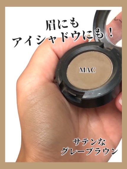 スモール アイシャドウ/M・A・C/単色アイシャドウを使ったクチコミ(1枚目)