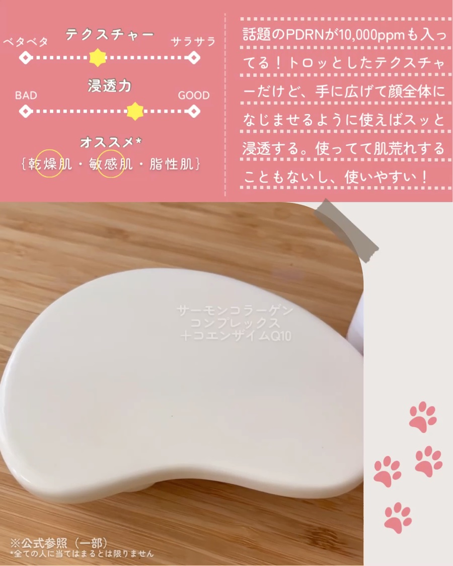 PDRNピンクアンプル PDRN 10,000ppm配合/MEDICUBE/美容液を使ったクチコミ（3枚目）