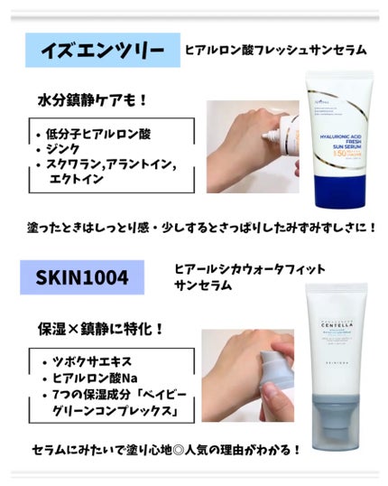 ヒアルロン酸フレッシュサンセラム/Isntree/日焼け止めクリームを使ったクチコミ(3枚目)