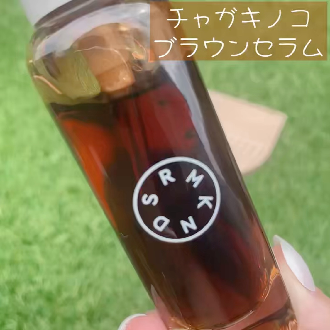 チャーガチャージドロップ/SERUMKIND/美容液を使ったクチコミ（3枚目）