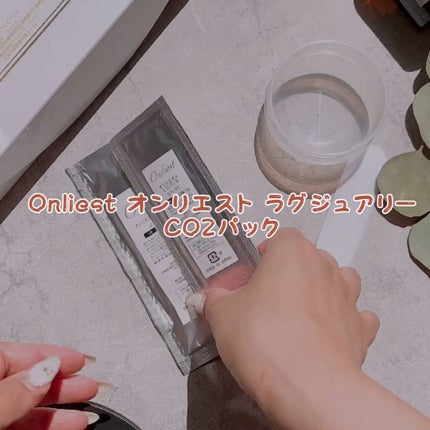 Luxury CO2 Pack/Onliest/シートマスク・パックを使ったクチコミ(3枚目)