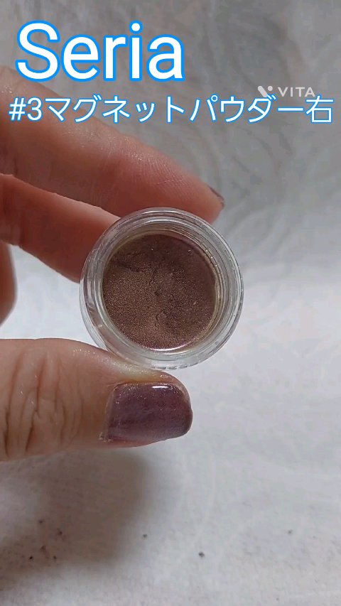 マグネットパウダー/セリア/ネイル用品の人気ショート動画
