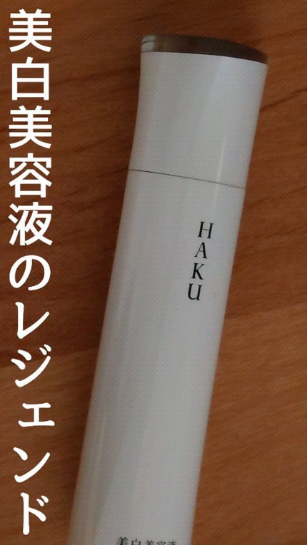 メラノフォーカスZ メラノフォーカスZ レフィル / HAKU(ハク) | LIPS メラノフォーカスZ メラノフォーカスZ レフィル / HAKU(ハク) | LIPS