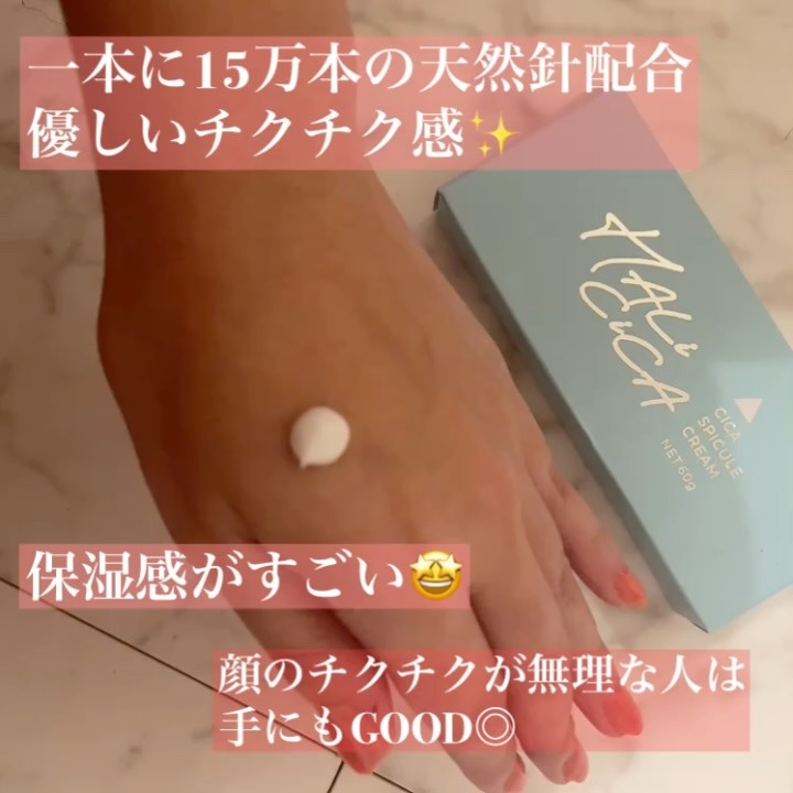 ハリシカシカスピキュールクリーム/ruban/フェイスクリームを使ったクチコミ（2枚目）