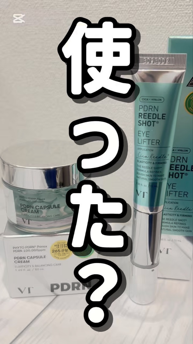 PDRN リードルショットアイリフター/VT/アイケア・アイクリームを使ったクチコミ（1枚目）