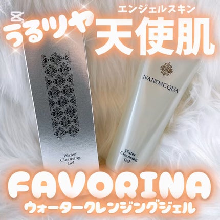 ウォータークレンジングジェル/NANO ACQUA/クレンジングジェルの動画クチコミ1つ目