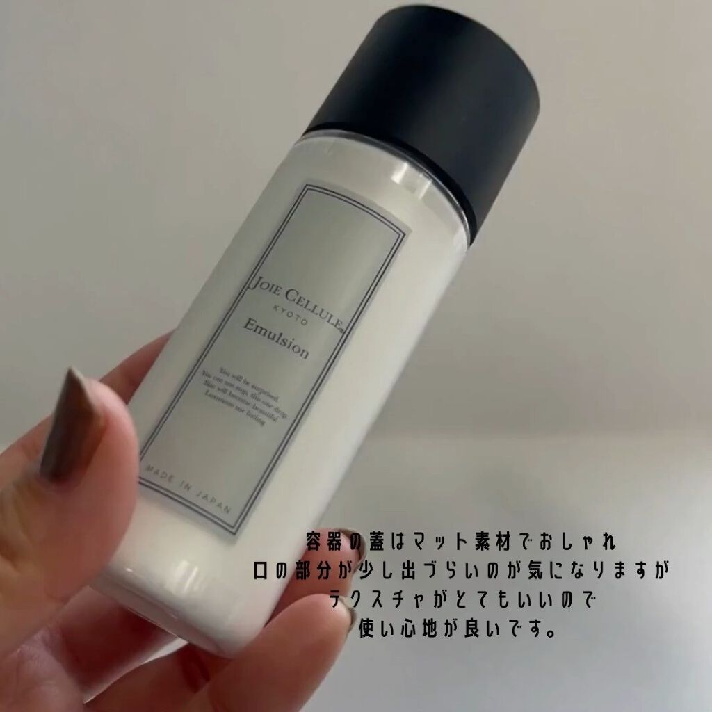 ジョワセリュール エマルジョン/JOIE CELLULE/乳液の動画クチコミ2つ目