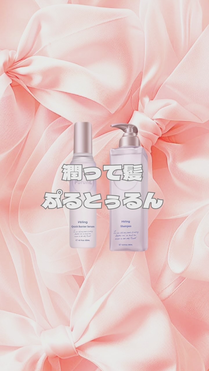 プルント　ヴェーリング美容液シャンプー／トリートメント/Purunt./シャンプー・コンディショナーを使ったクチコミ（1枚目）