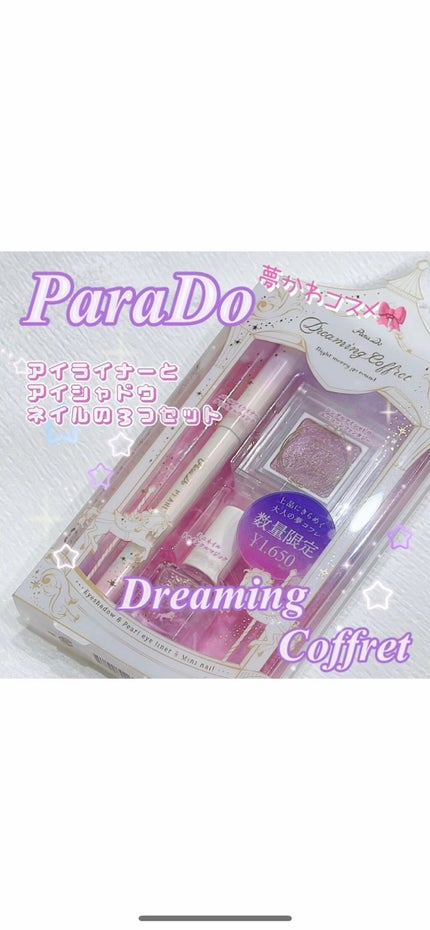 ドリーミングコフレ/パラドゥ/メイクアップキットの人気ショート動画