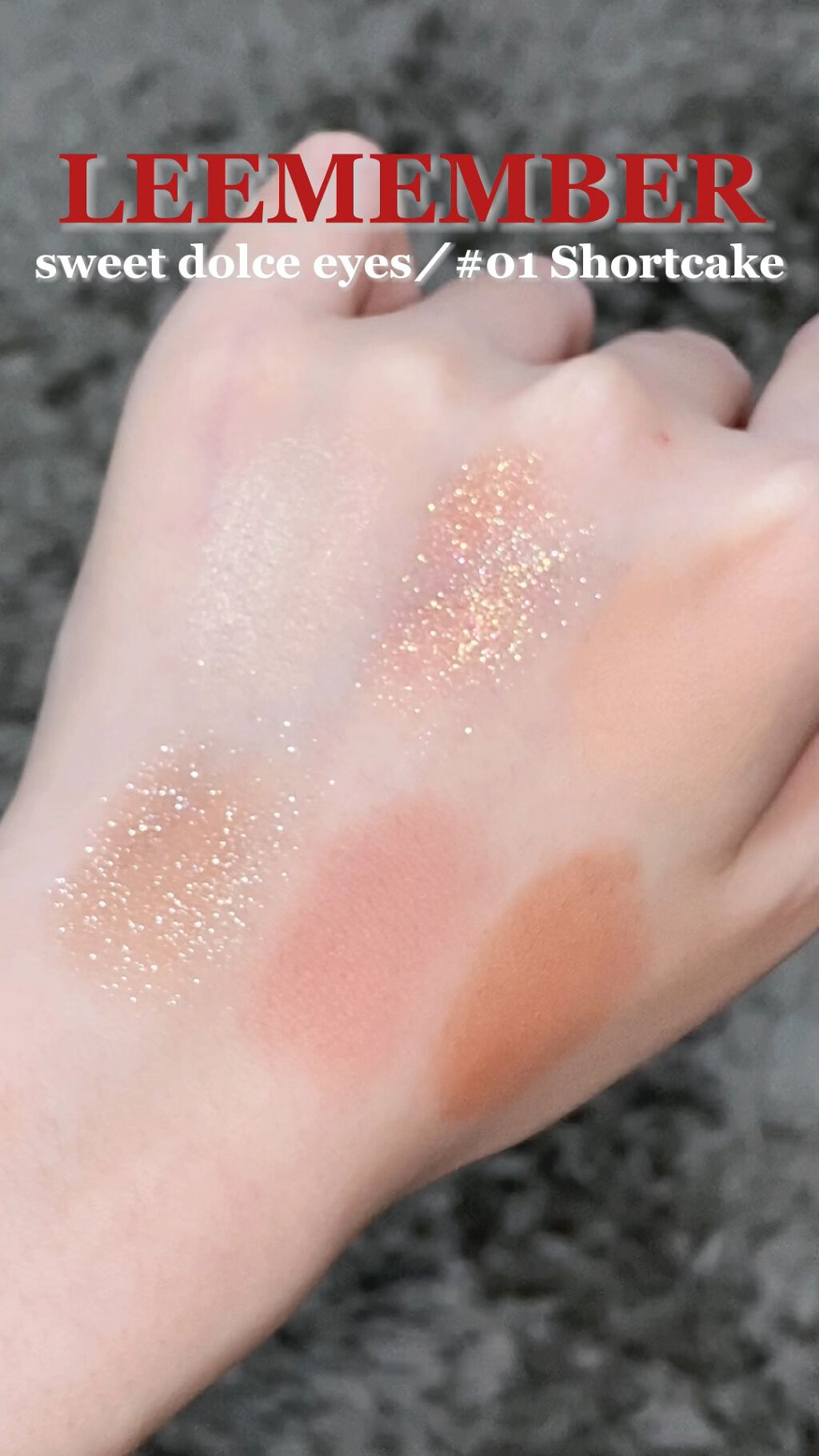 スイートドルチェアイズ/LEEMEMBER/アイシャドウパレットの動画クチコミ1つ目