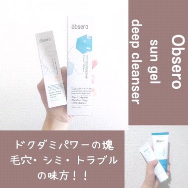 こんにちわ🙌

本日は『Obsero』の日焼け止めと洗顔の紹介です！

Obseroはドクダミエキスがたくさん入っているのが特徴で

色素沈着や毛穴、肌のトラブルの鎮静などのケアを

目的としているんだ